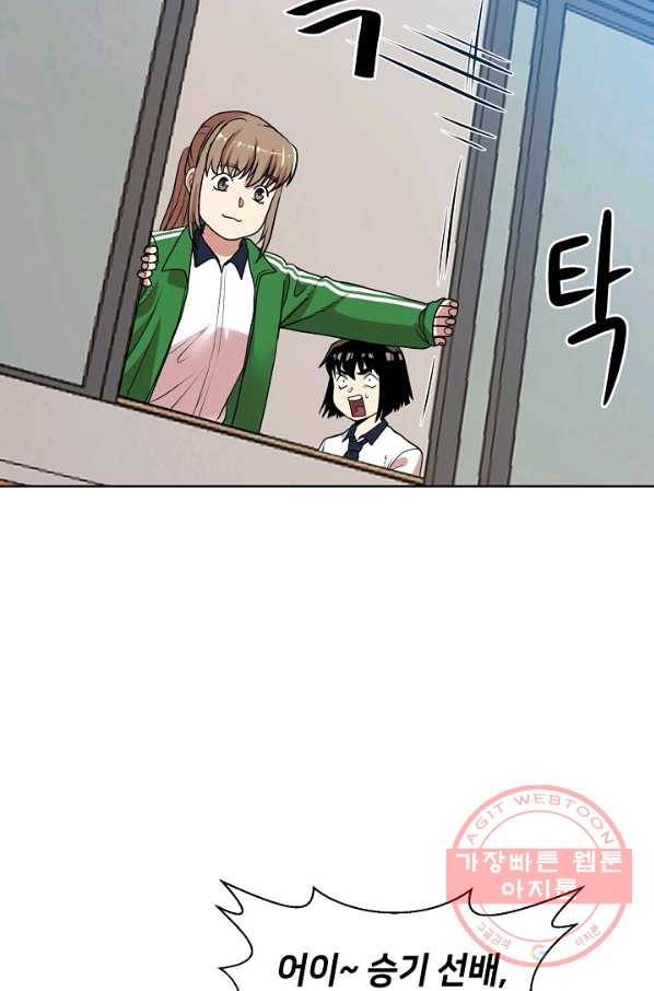 변신합시다 10화 14