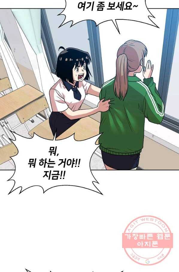 변신합시다 10화 15