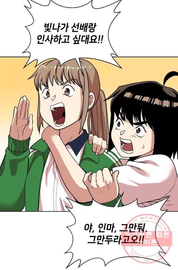 변신합시다 10화 16