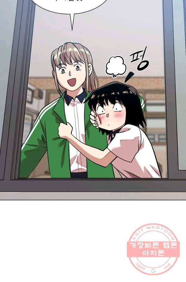 변신합시다 10화 24