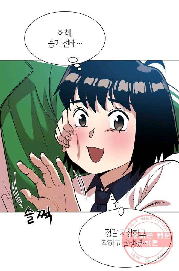 변신합시다 10화 25