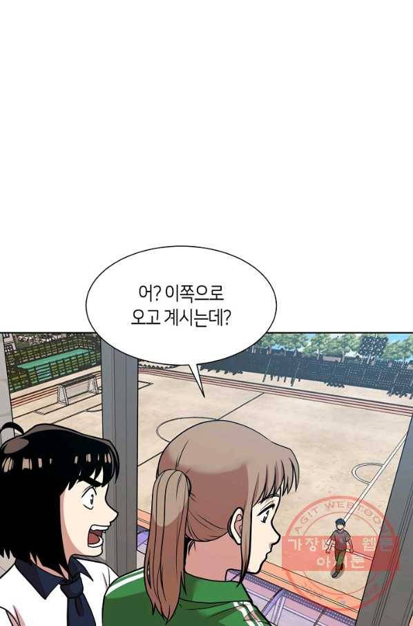 변신합시다 10화 26