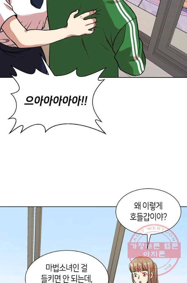 변신합시다 10화 27