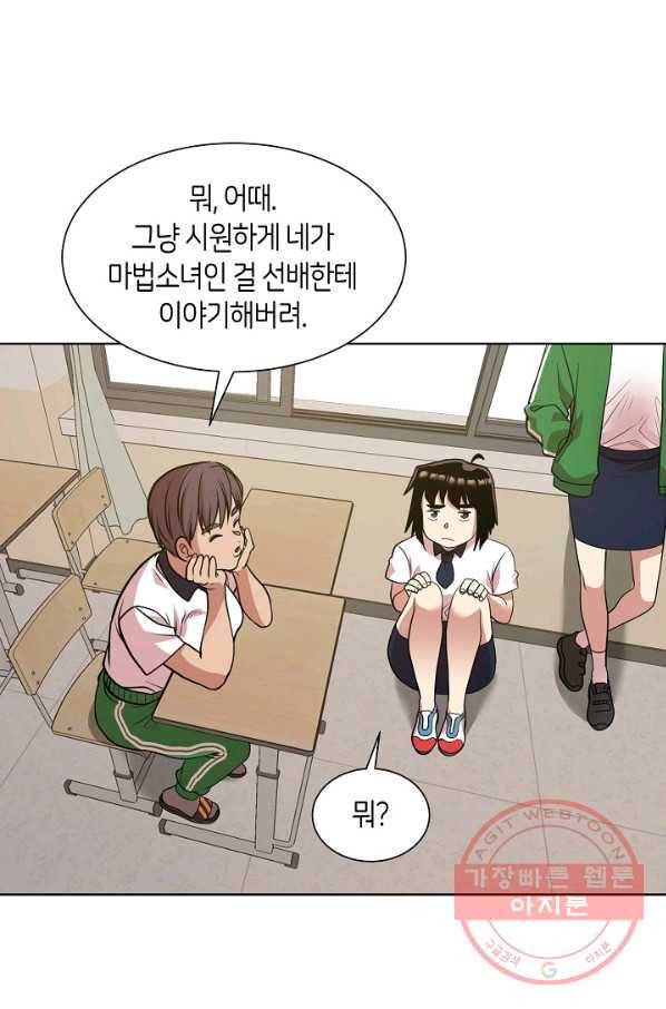 변신합시다 10화 30