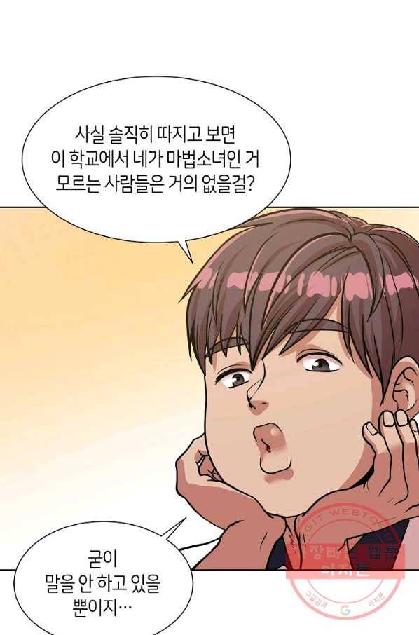 변신합시다 10화 31