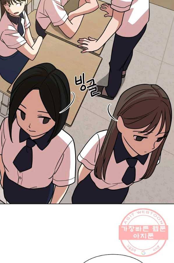 변신합시다 10화 33