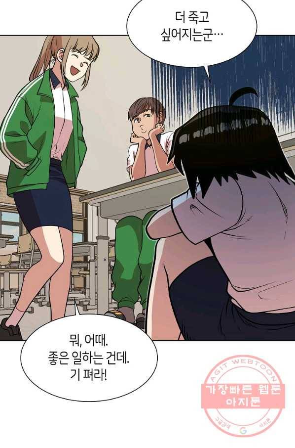 변신합시다 10화 34