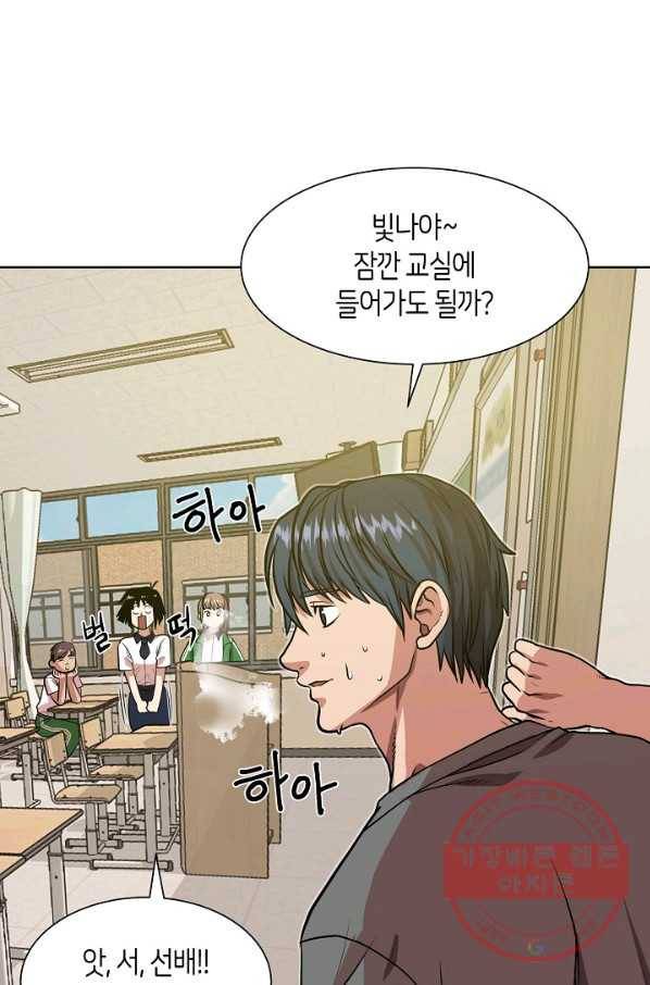 변신합시다 10화 35