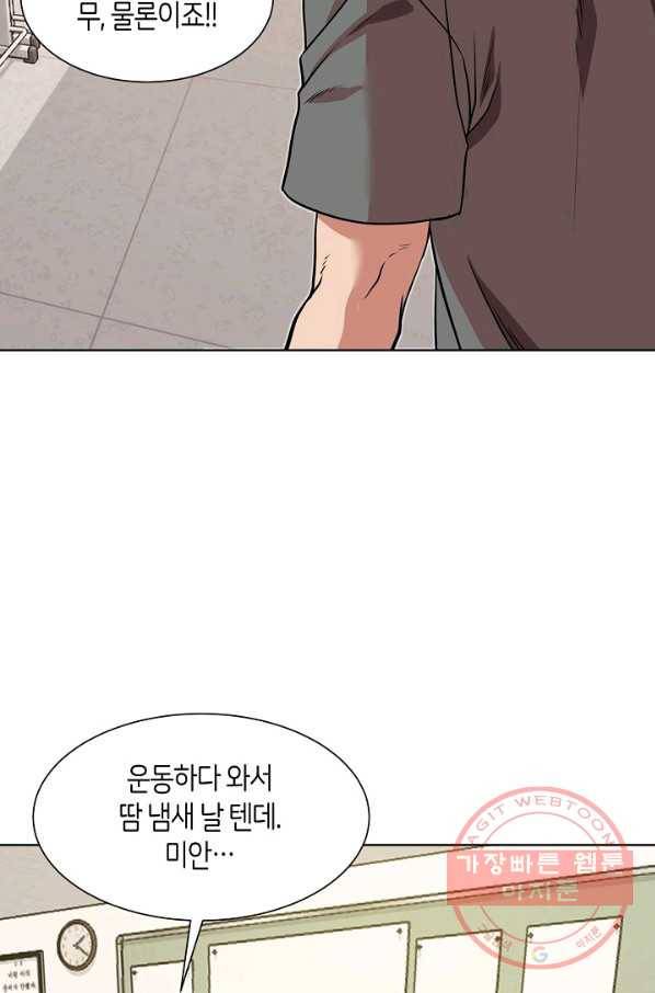 변신합시다 10화 36