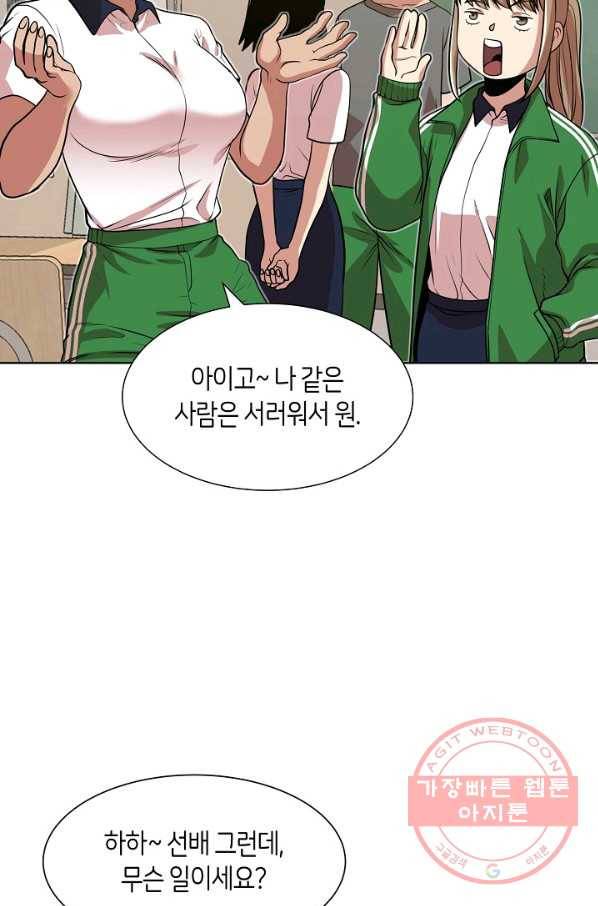 변신합시다 10화 39