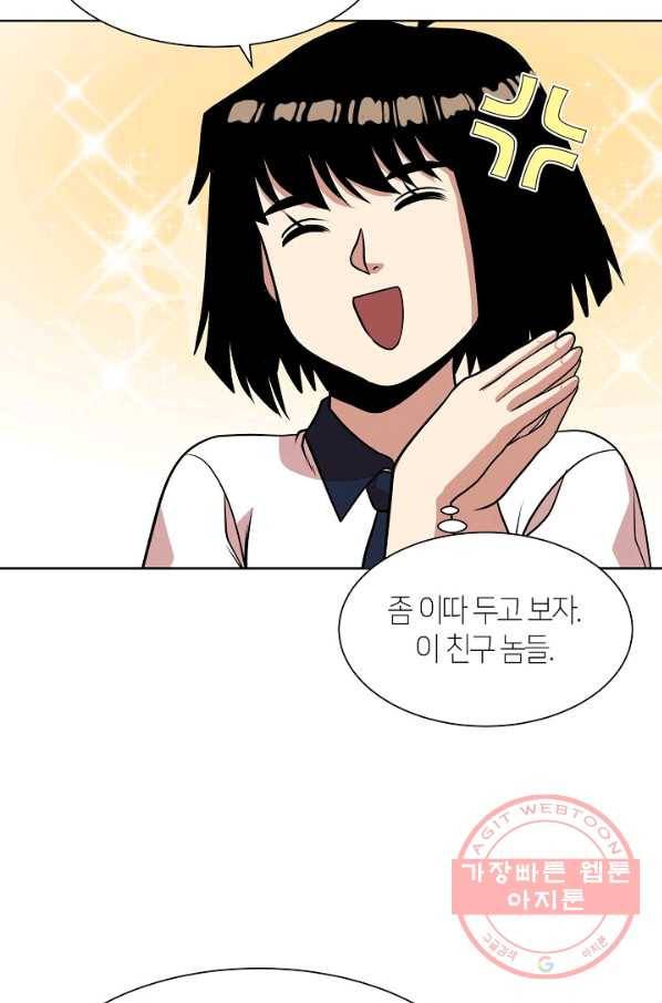 변신합시다 10화 40