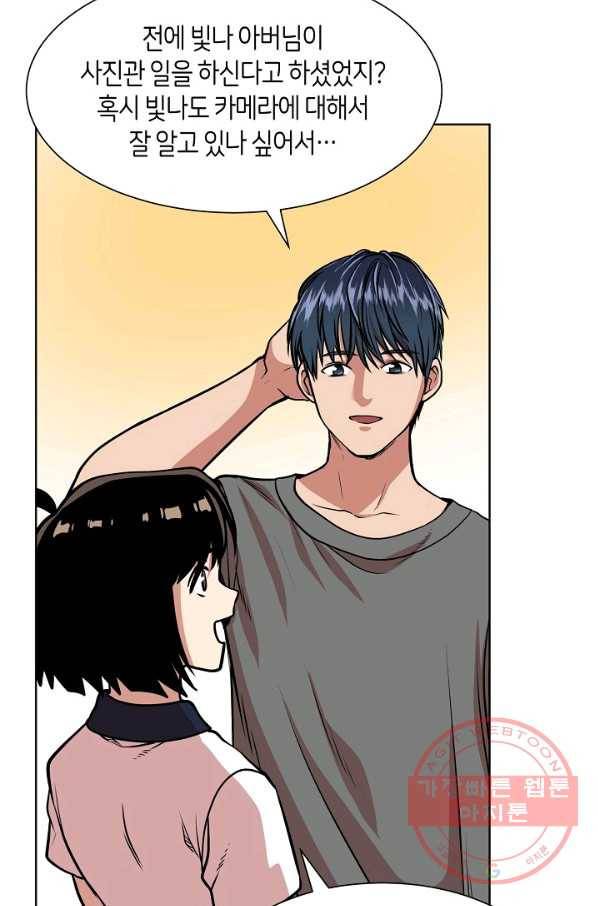 변신합시다 10화 41