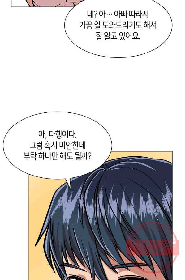 변신합시다 10화 42
