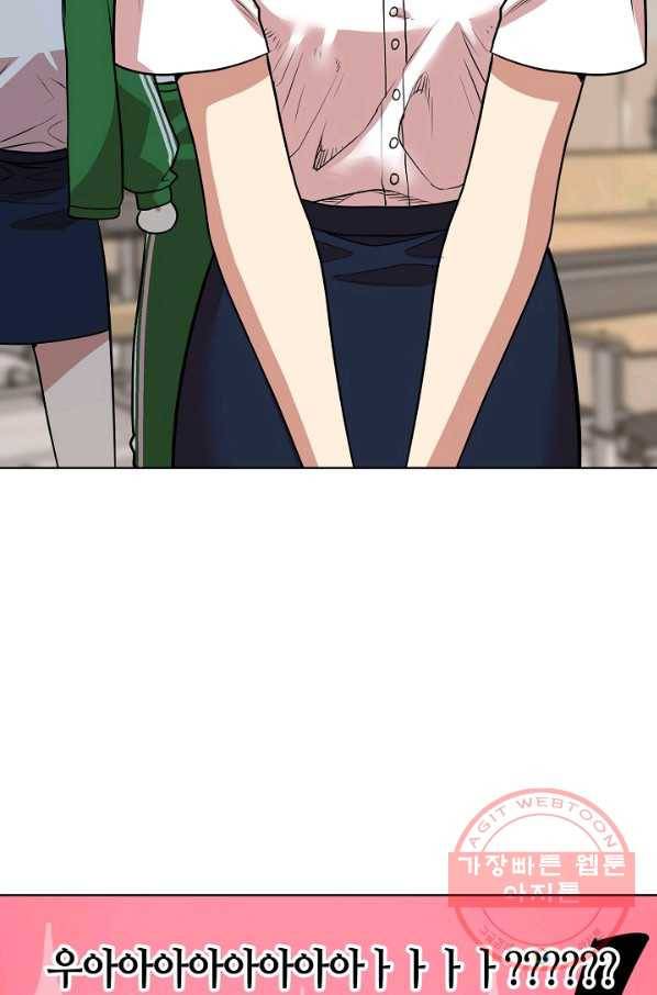변신합시다 10화 45