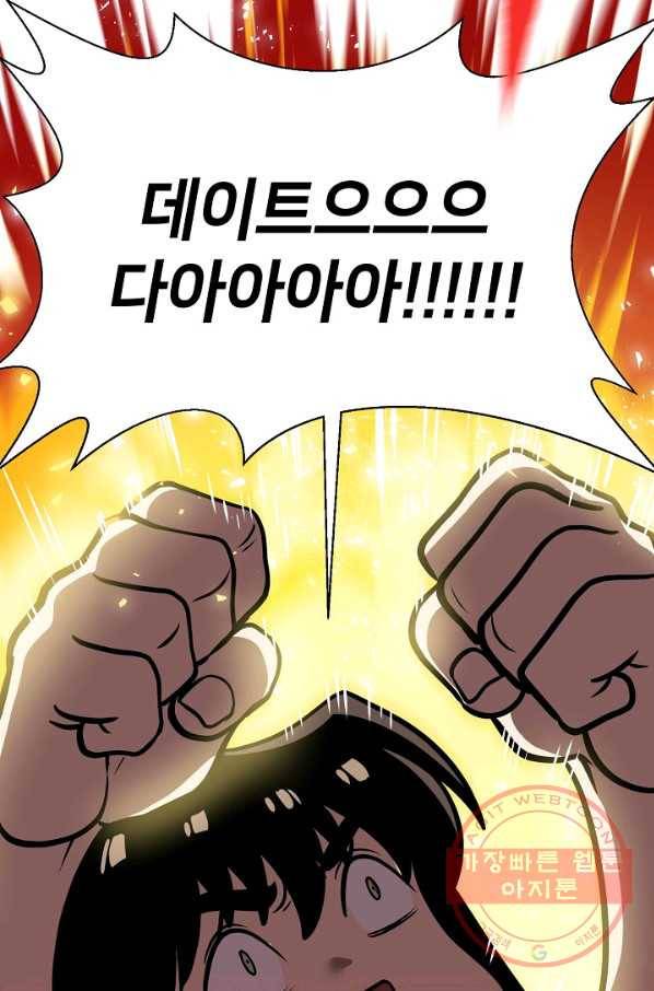 변신합시다 10화 48
