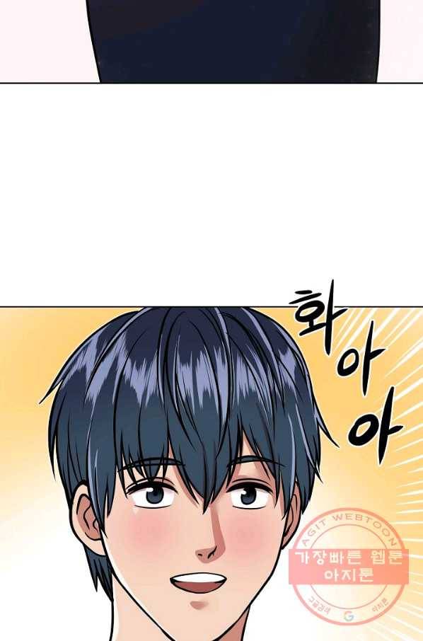 변신합시다 10화 54