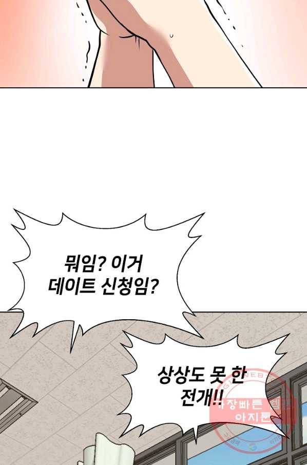 변신합시다 10화 58