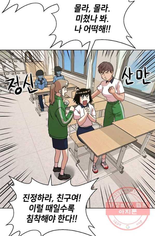 변신합시다 10화 61