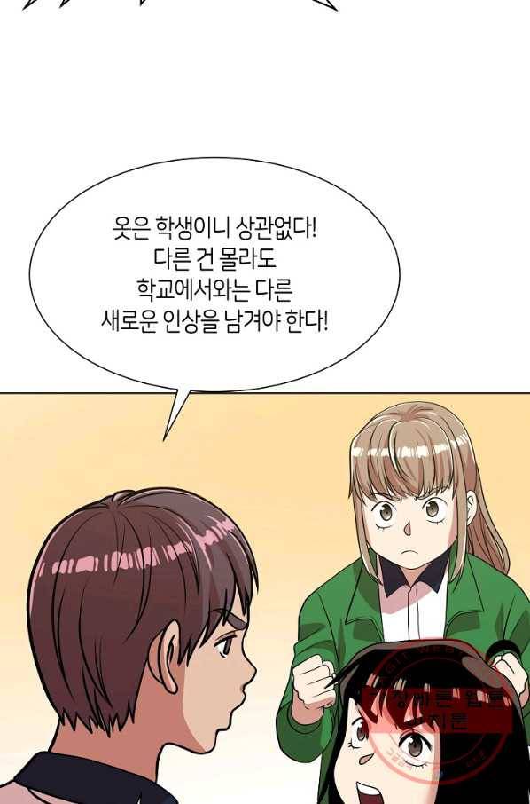 변신합시다 10화 62
