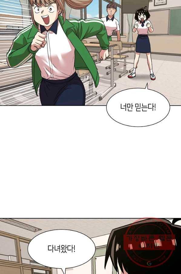 변신합시다 10화 66