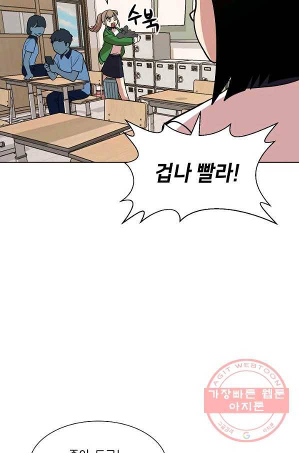 변신합시다 10화 67