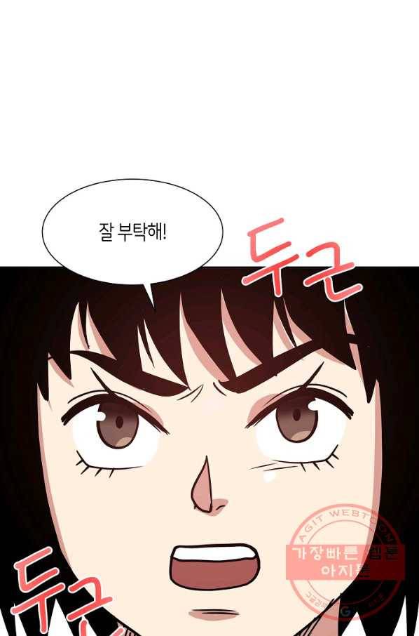 변신합시다 10화 72