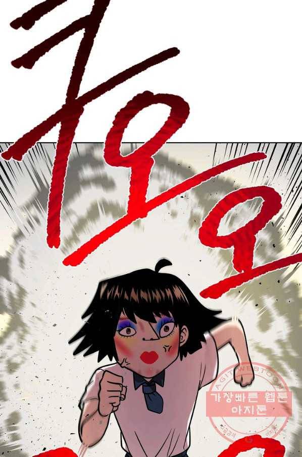 변신합시다 10화 82