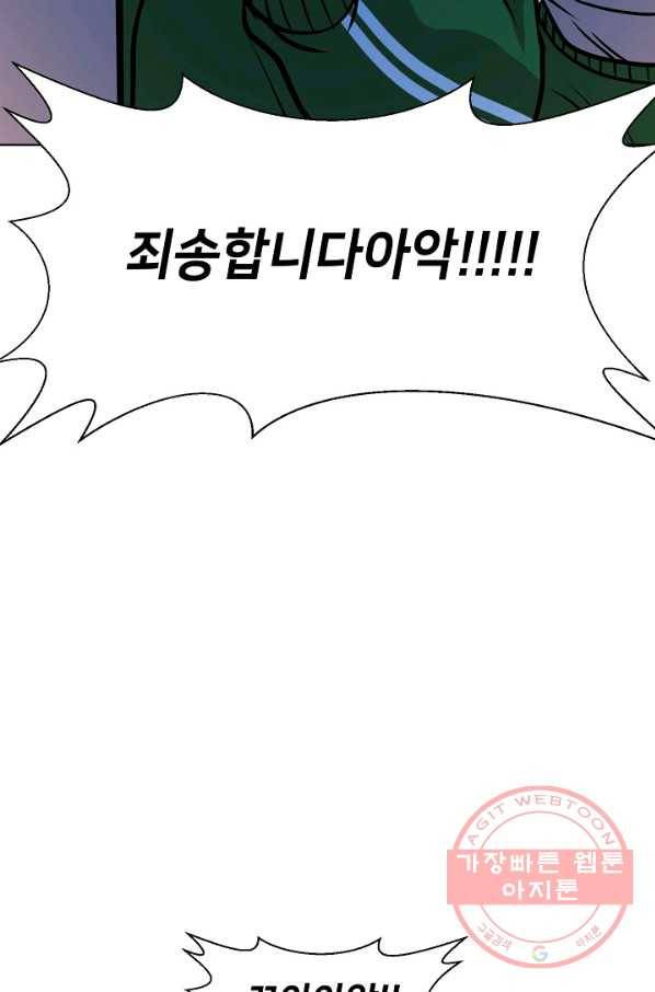 변신합시다 10화 84
