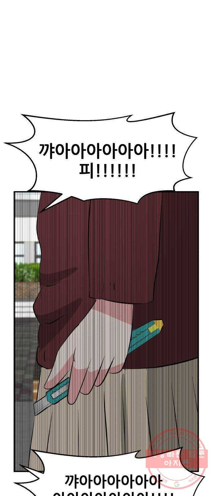 사실 마법이었던 거임 14화 1