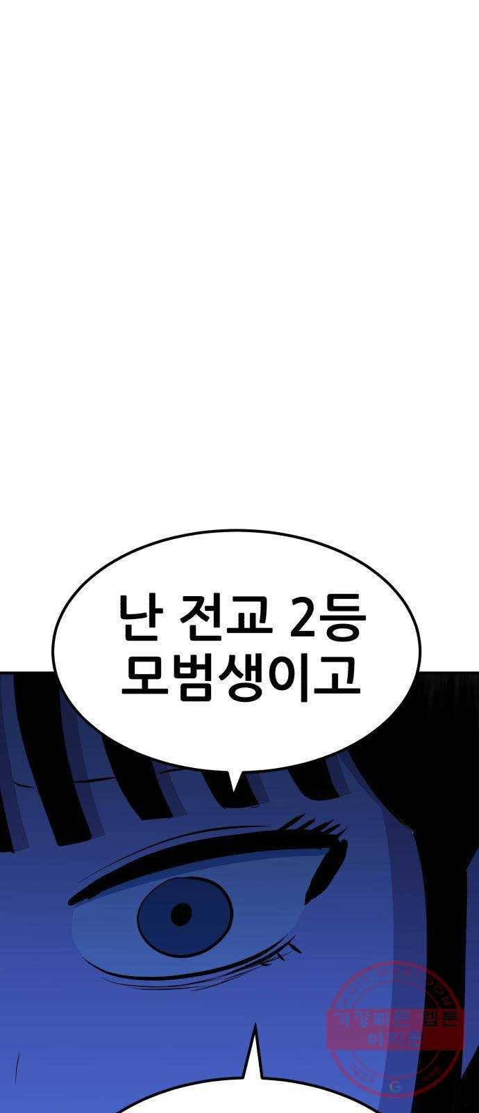 사실 마법이었던 거임 14화 5