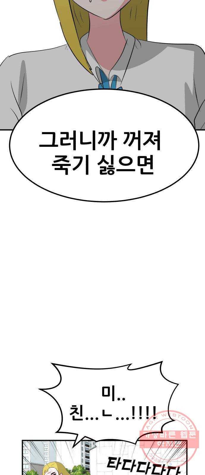 사실 마법이었던 거임 14화 7