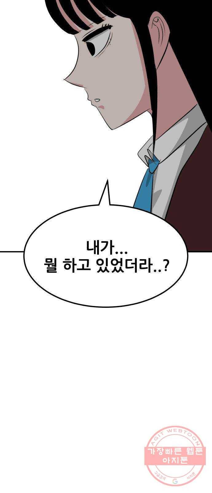 사실 마법이었던 거임 14화 10