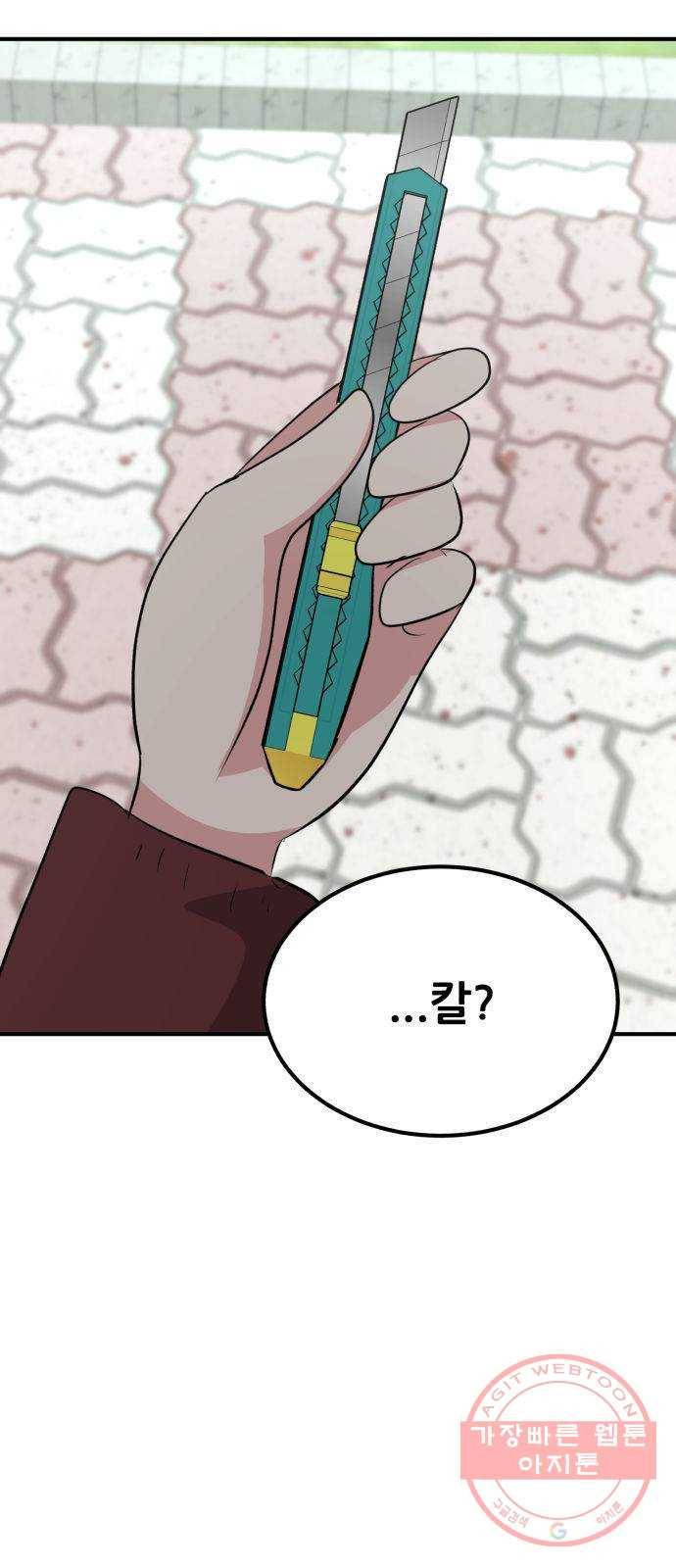 사실 마법이었던 거임 14화 11