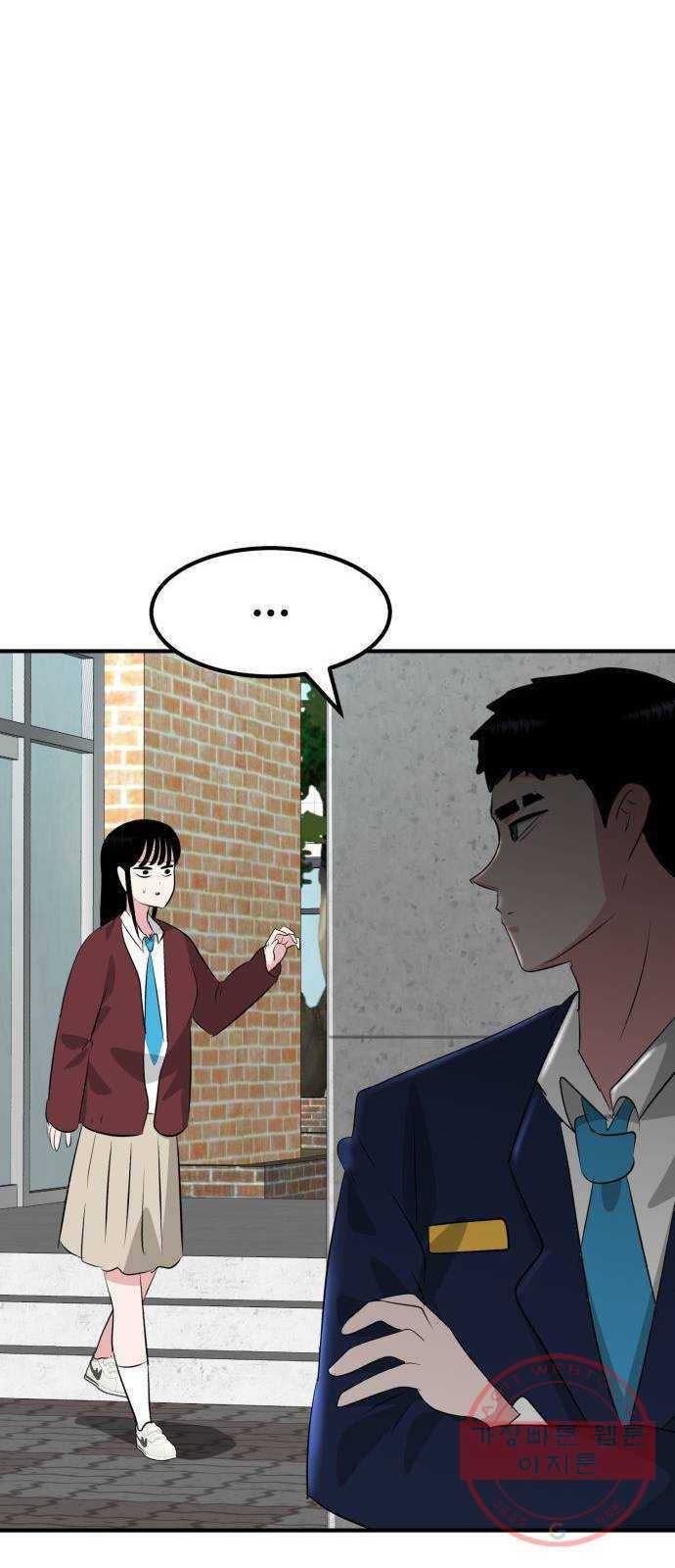 사실 마법이었던 거임 14화 13