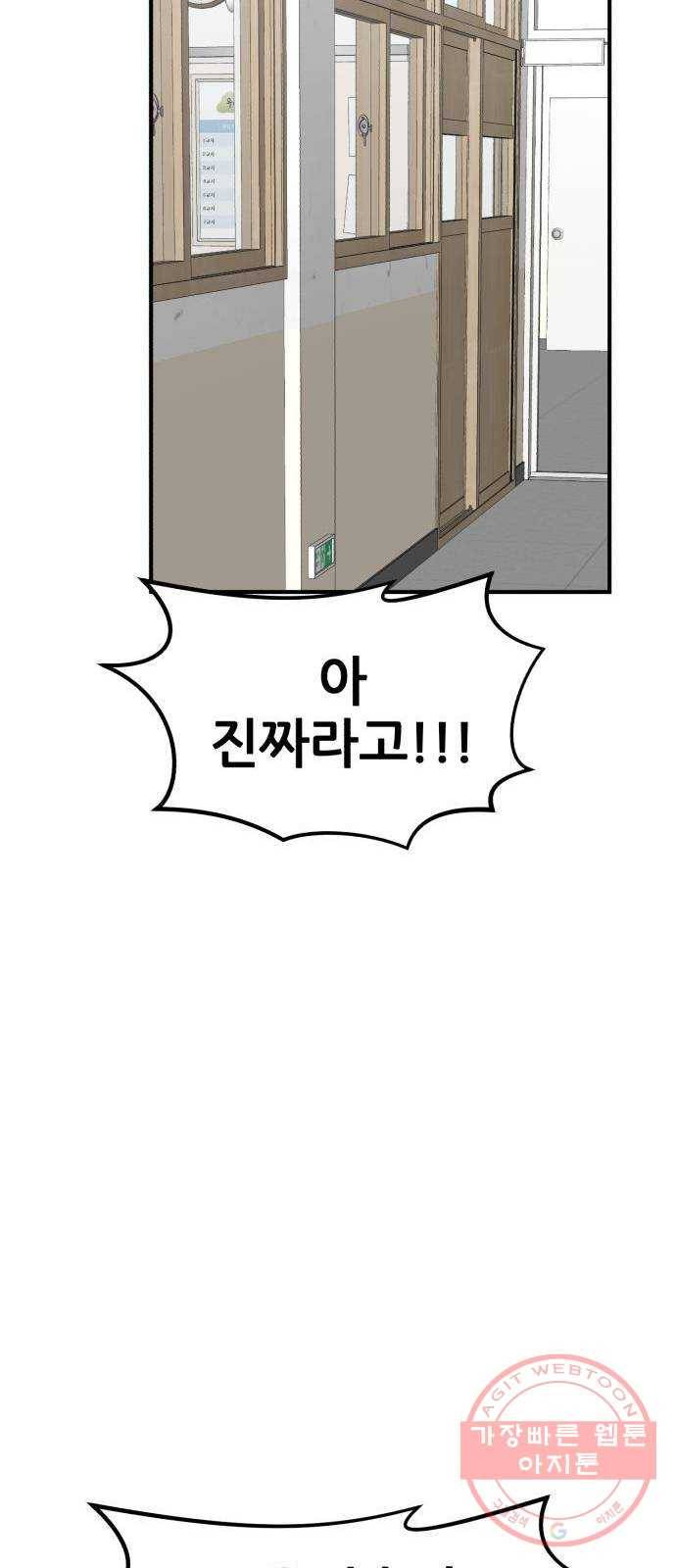 사실 마법이었던 거임 14화 15