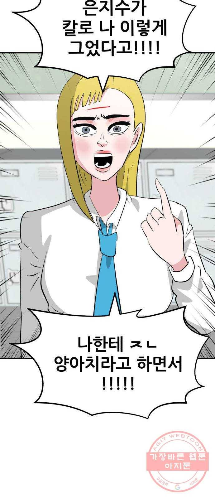 사실 마법이었던 거임 14화 16