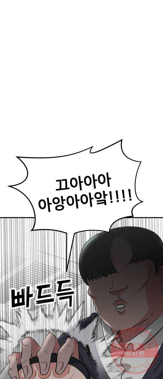 사실 마법이었던 거임 14화 19