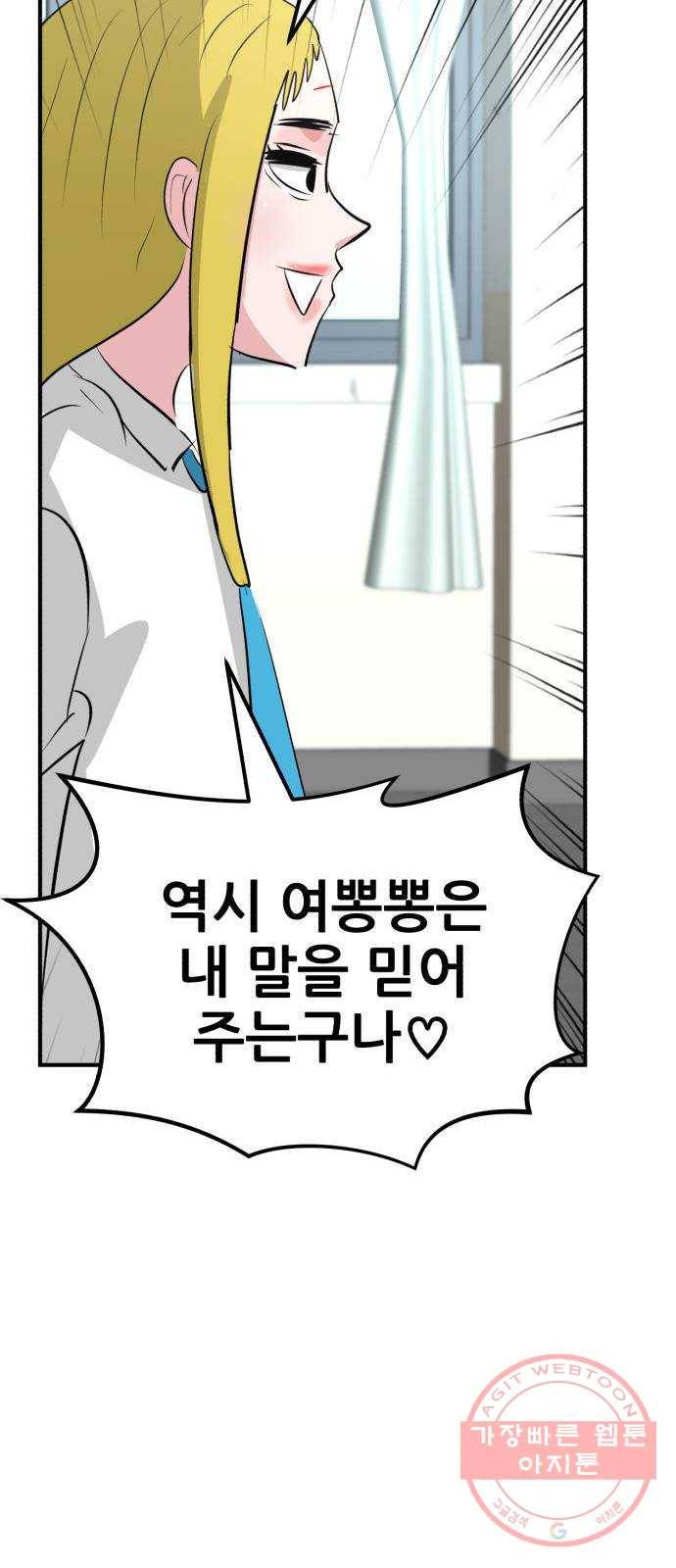 사실 마법이었던 거임 14화 21
