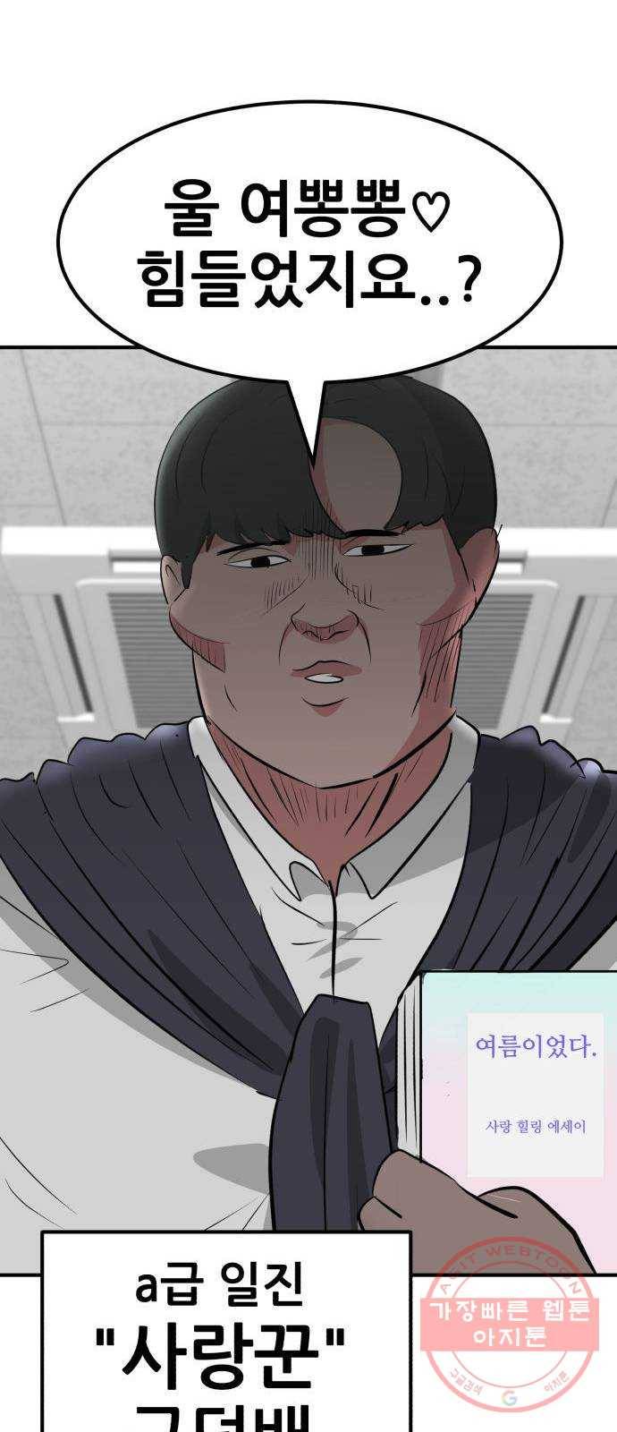 사실 마법이었던 거임 14화 22