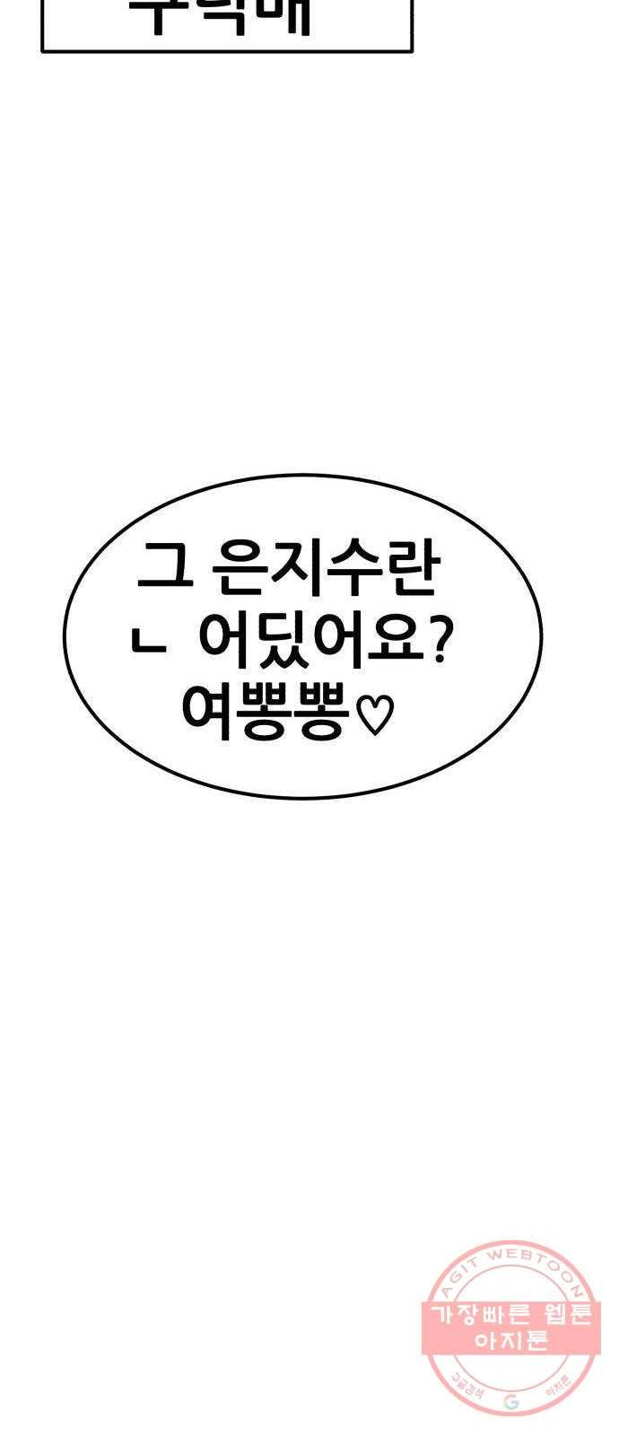 사실 마법이었던 거임 14화 23