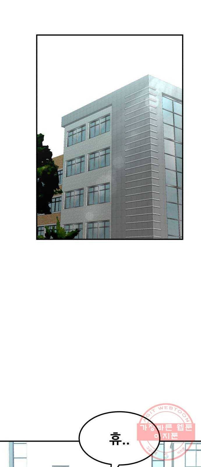 사실 마법이었던 거임 14화 24