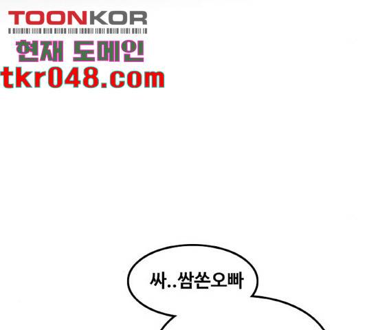 생존로그 24화 60
