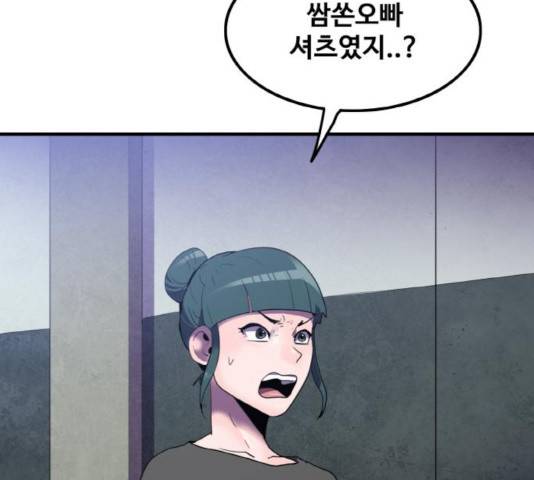 생존로그 24화 61