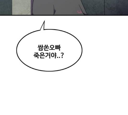 생존로그 24화 62