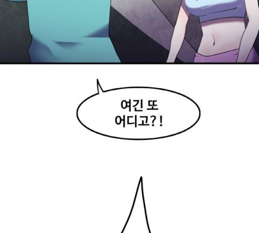 생존로그 24화 64