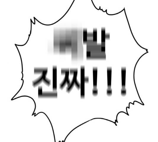 생존로그 24화 65