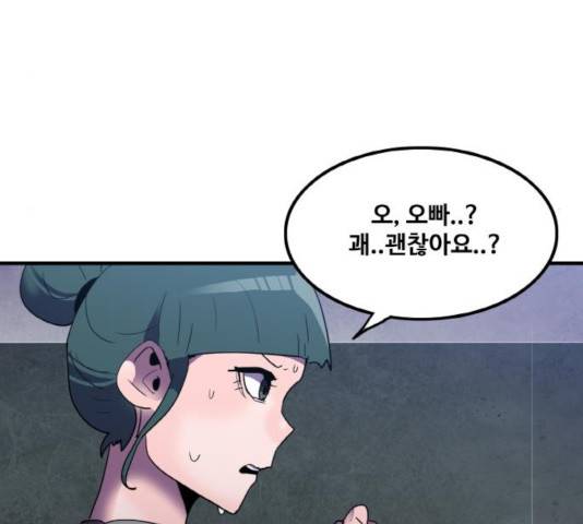 생존로그 24화 70