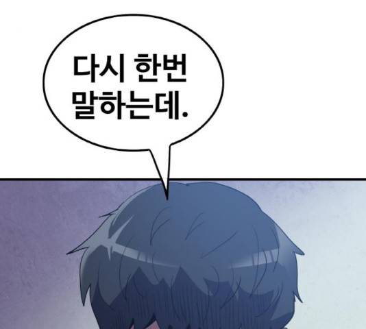 생존로그 24화 81