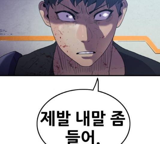 생존로그 24화 82
