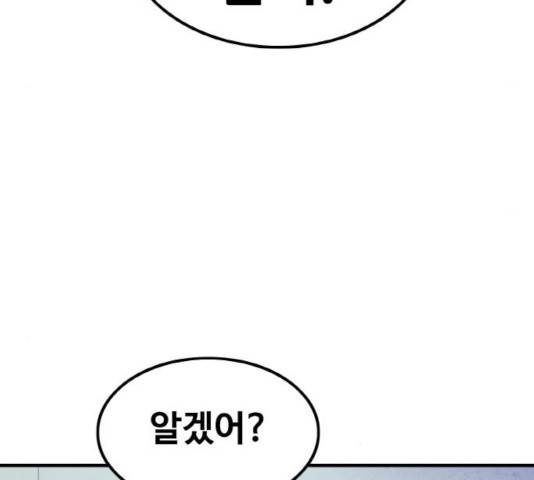 생존로그 24화 83